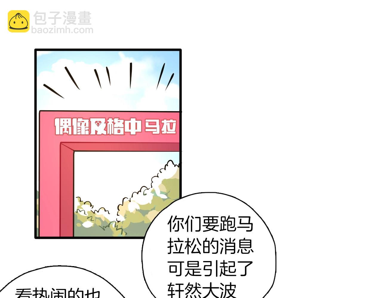 第22话 马拉松(1/3)-第23话