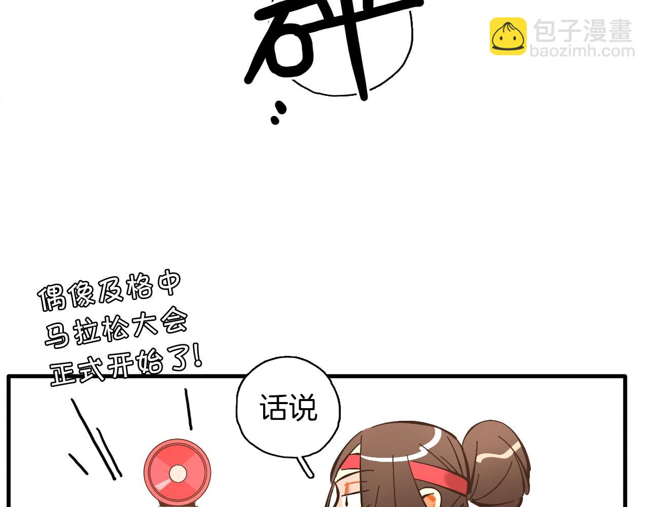 第22话 马拉松(1/3)-第23话