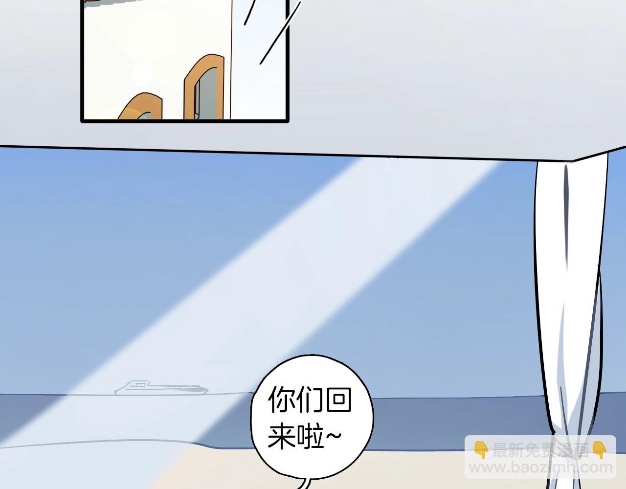 第24话 身边的隐藏cp(1/3)-第25话