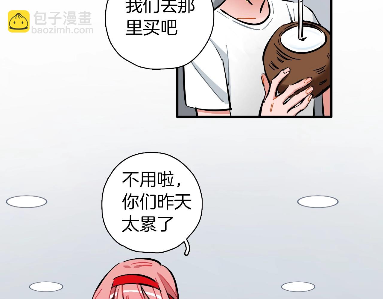 第24话 身边的隐藏cp(1/3)-第25话