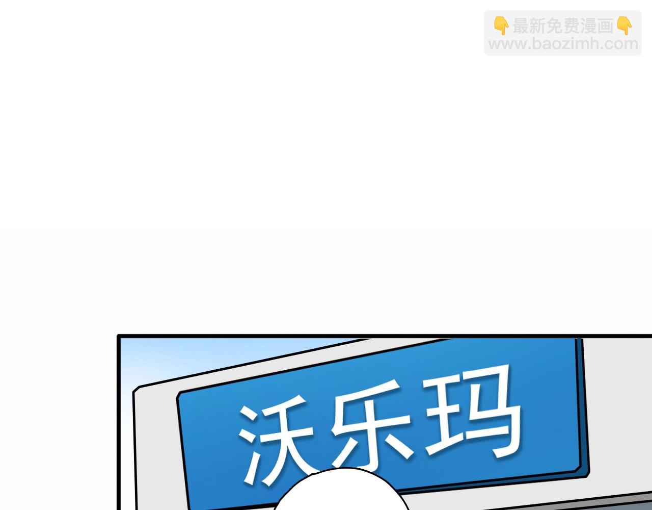 第24话 身边的隐藏cp(1/3)-第25话