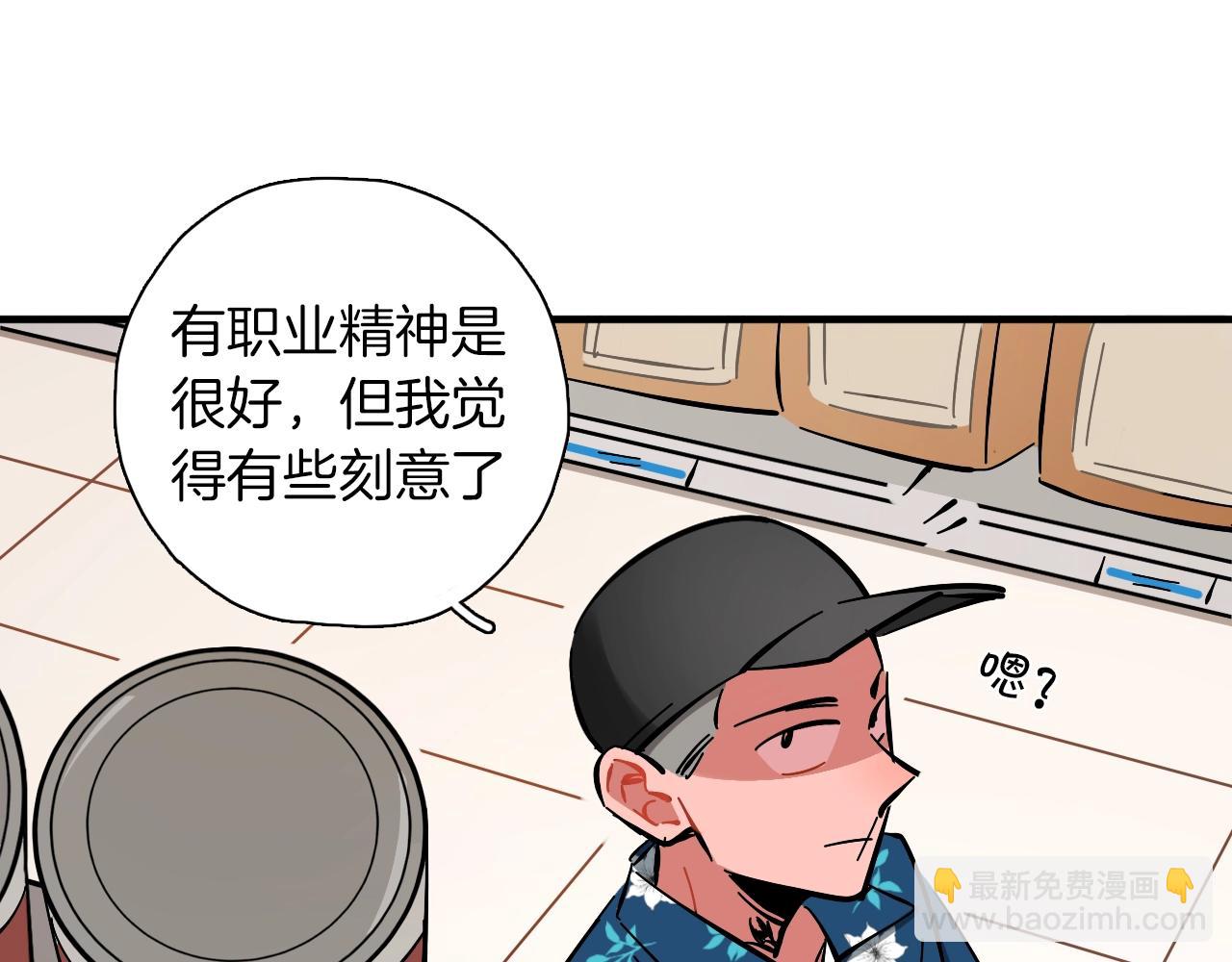 第24话 身边的隐藏cp(1/3)-第25话