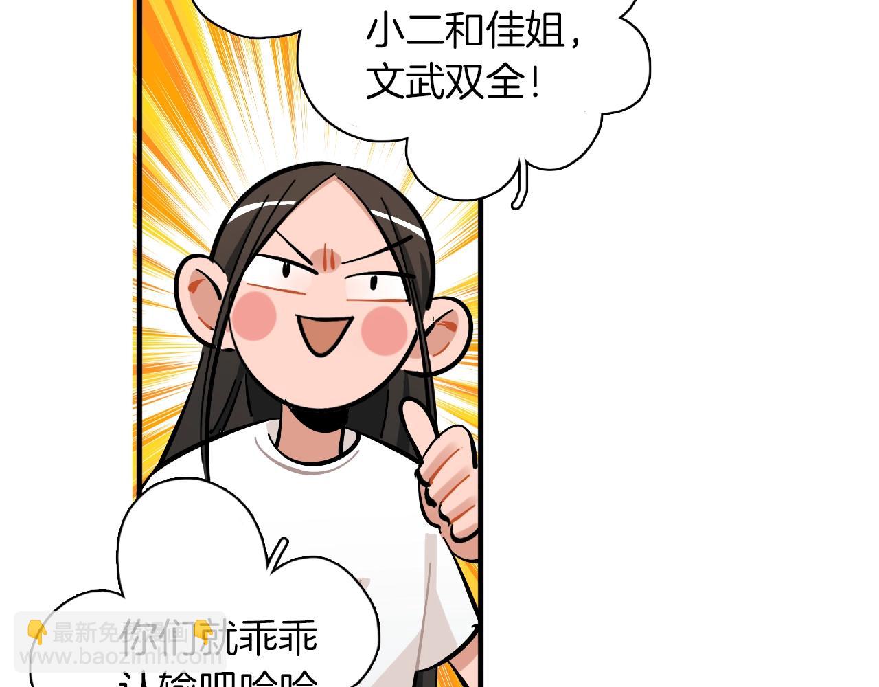 第26话 偶像&洋娃娃？(1/2)-第27话