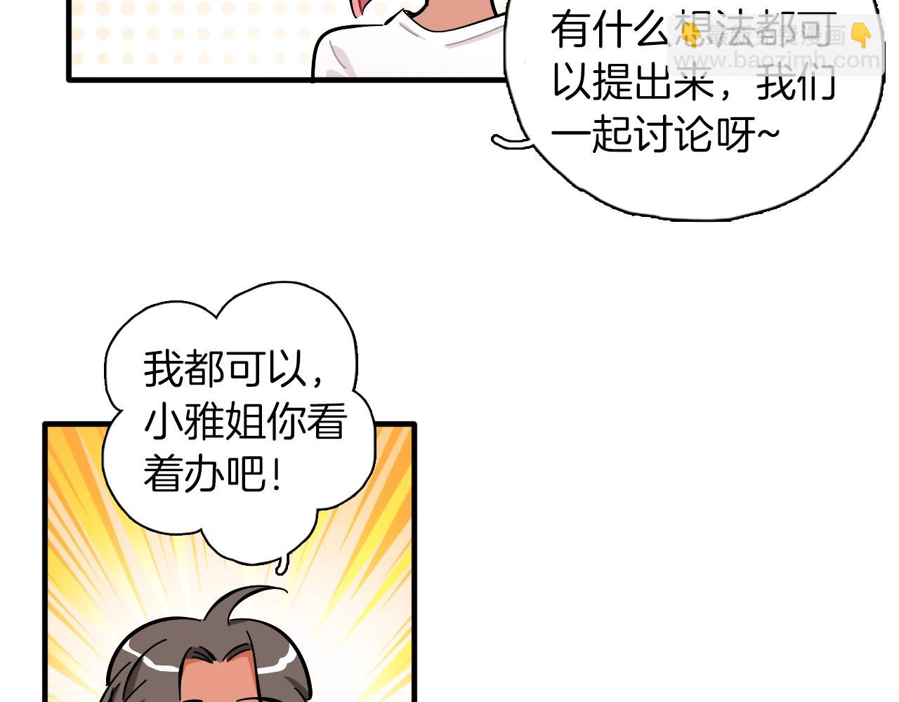 第26话 偶像&洋娃娃？(1/2)-第27话