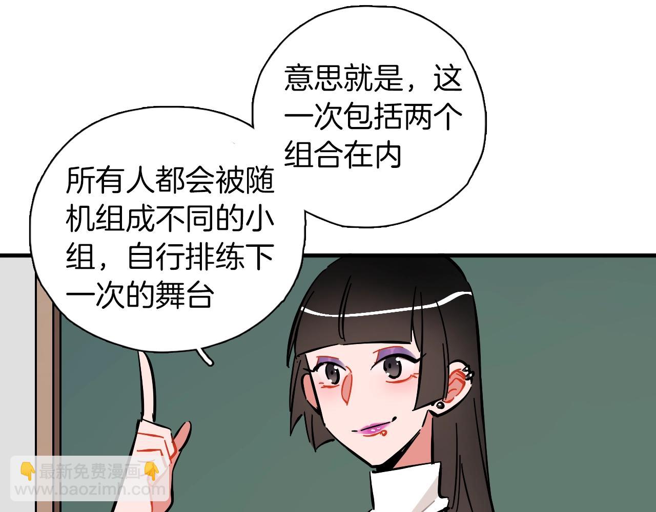 第26话 偶像&洋娃娃？(1/2)-第27话