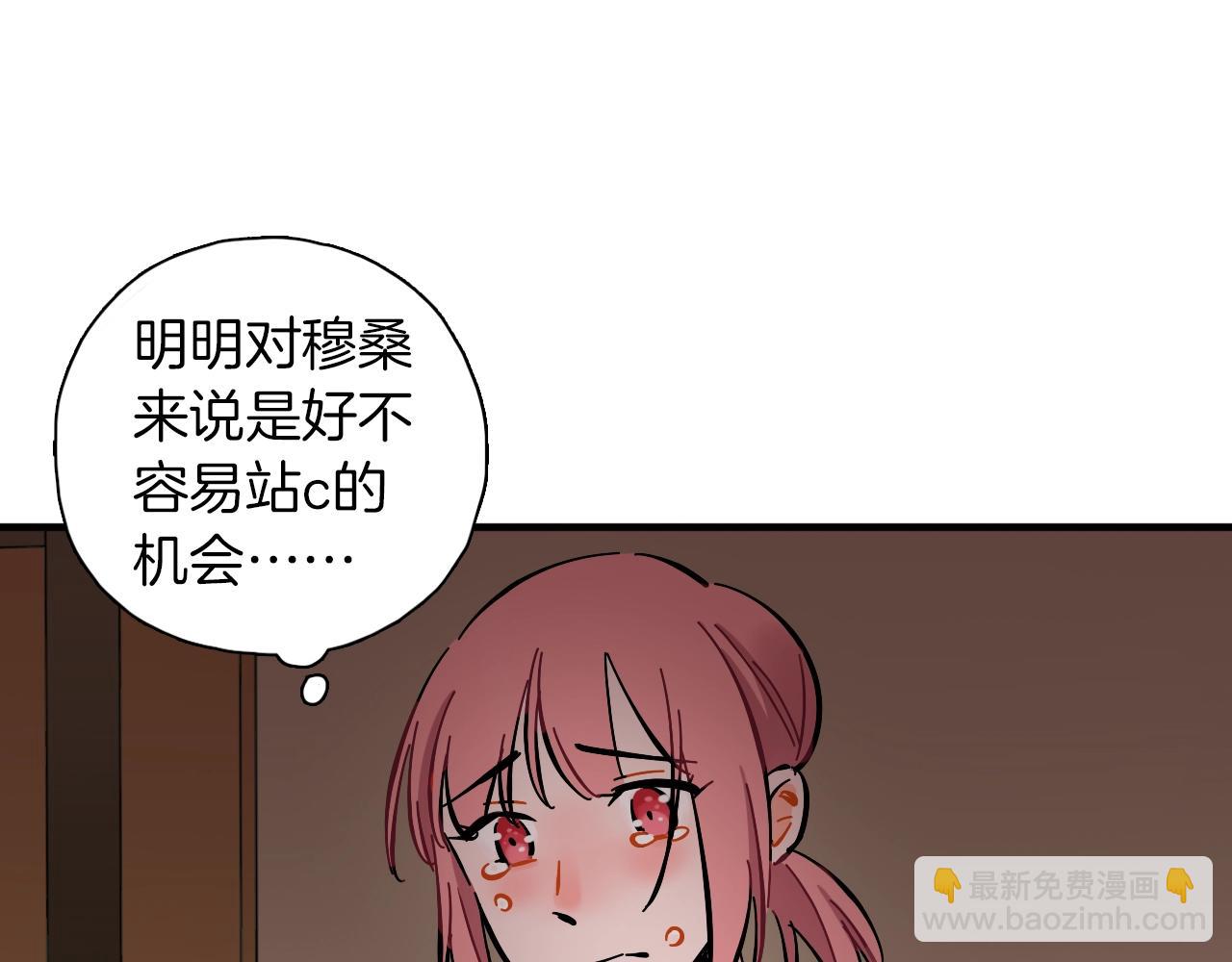 第28话 偶像背后(1/2)-第29话
