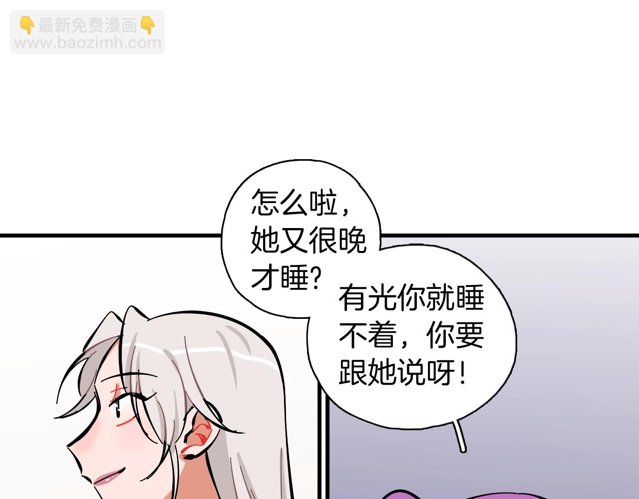 第30话 换房间(1/2)-第31话