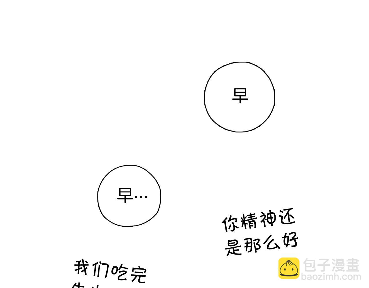 第30话 换房间(1/2)-第31话