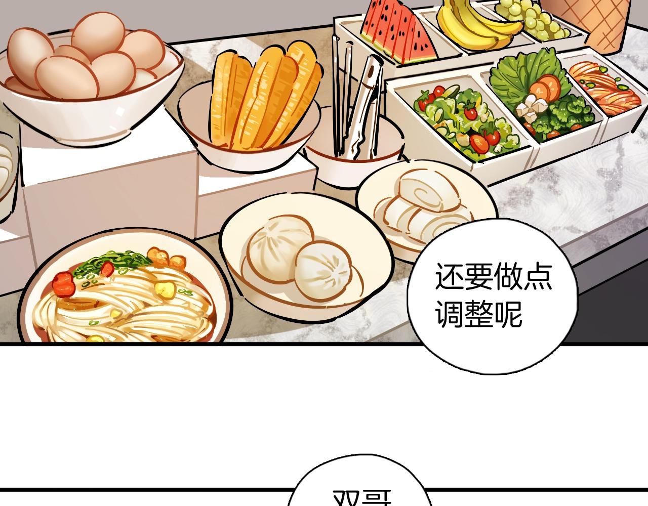第30话 换房间(1/2)-第31话