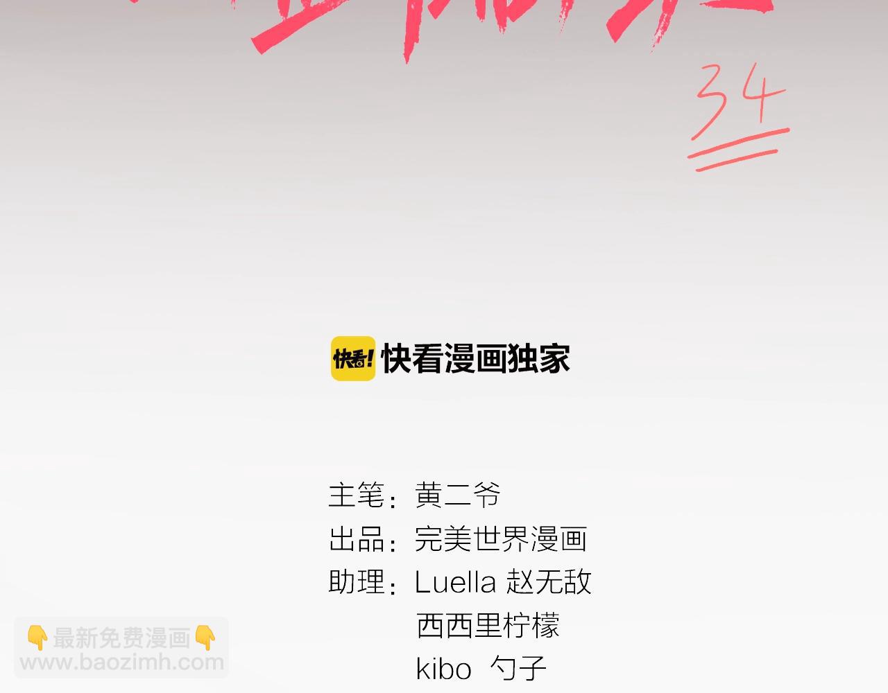 第34话 相信和坚持(1/2)-第35话