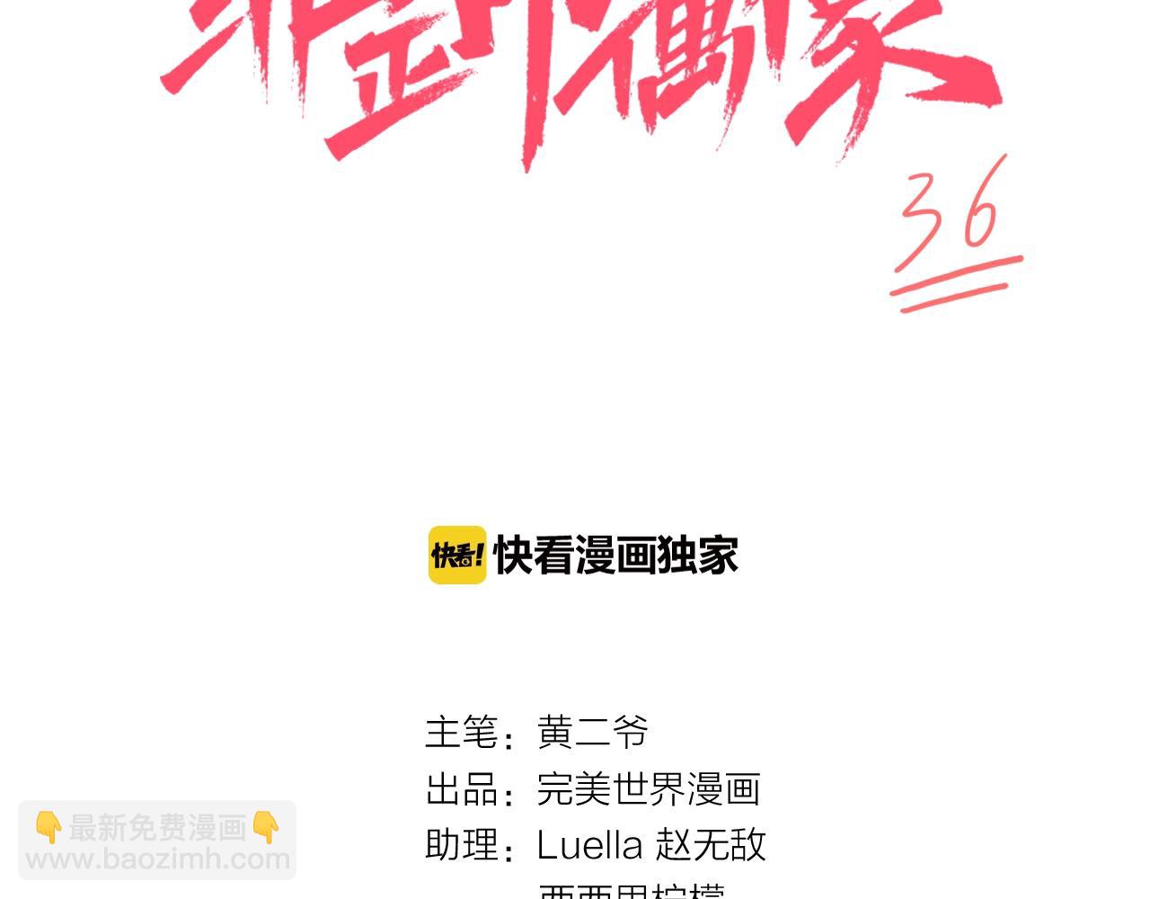 第36话 这不是战场(1/2)-第37话