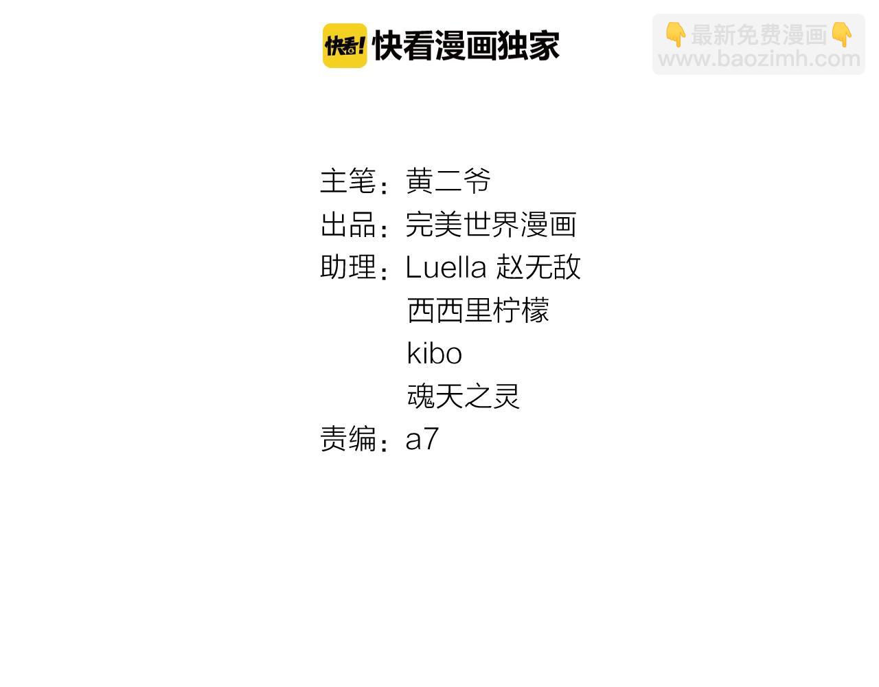 第38话 那张照片就是我(1/2)-第39话