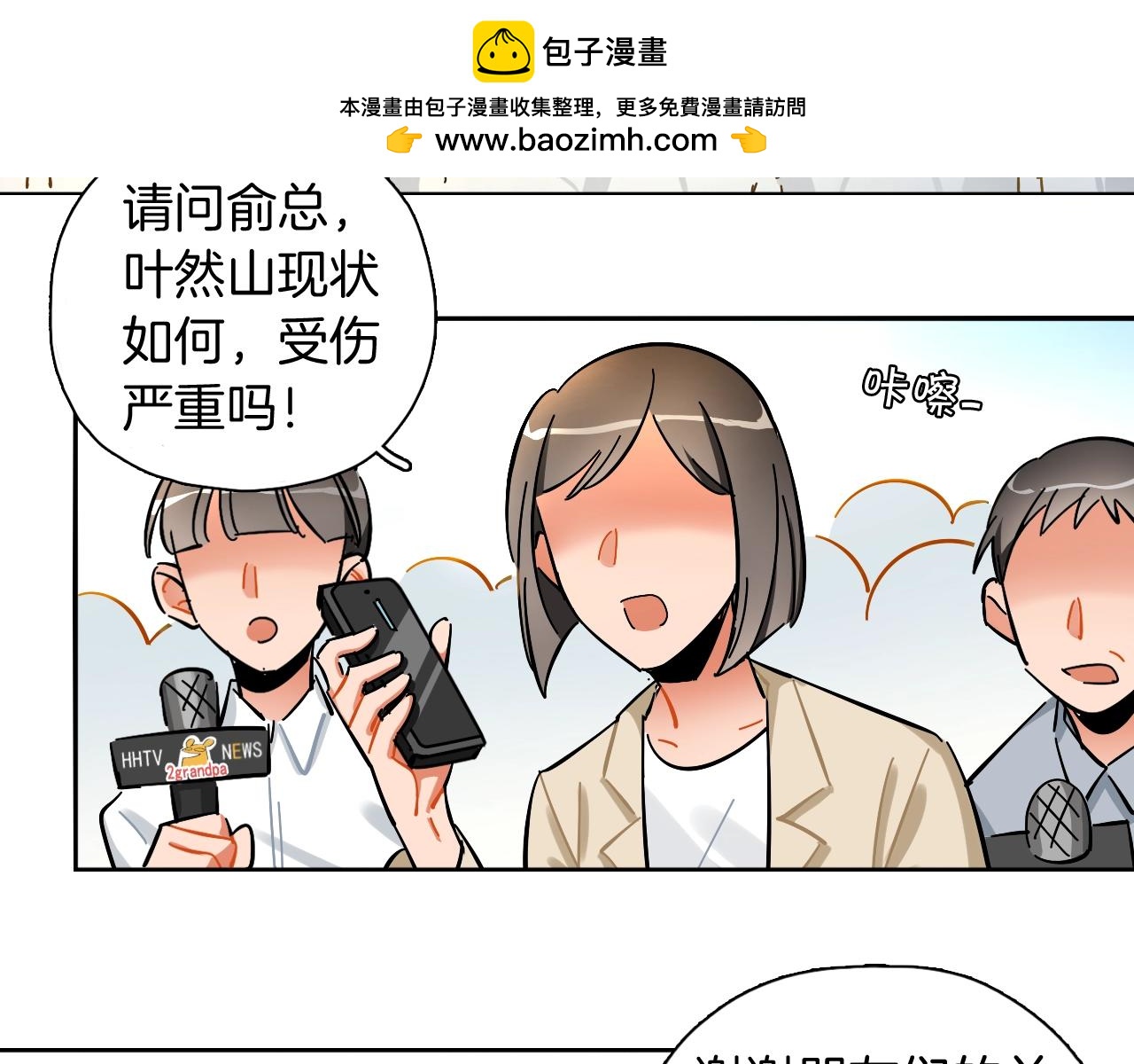 第38话 那张照片就是我(1/2)-第39话