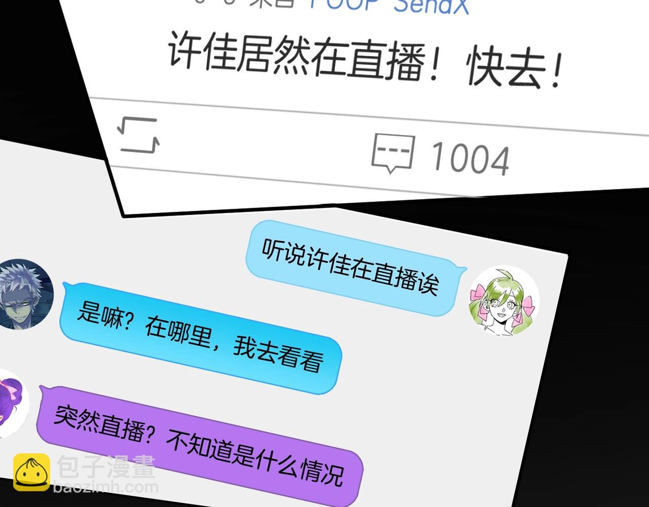 第38话 那张照片就是我(1/2)-第39话