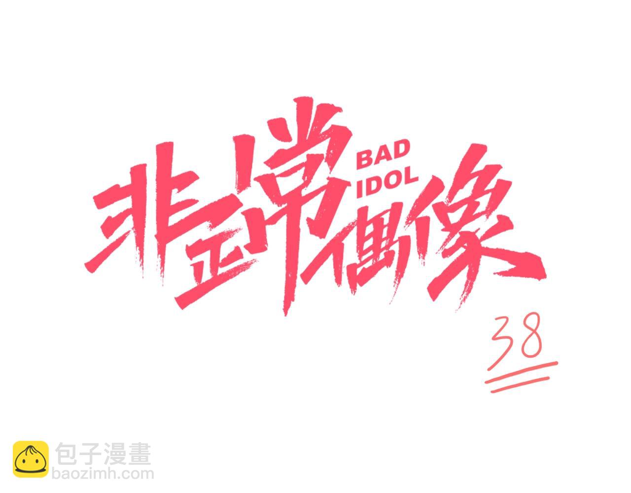 第38话 那张照片就是我(1/2)-第39话