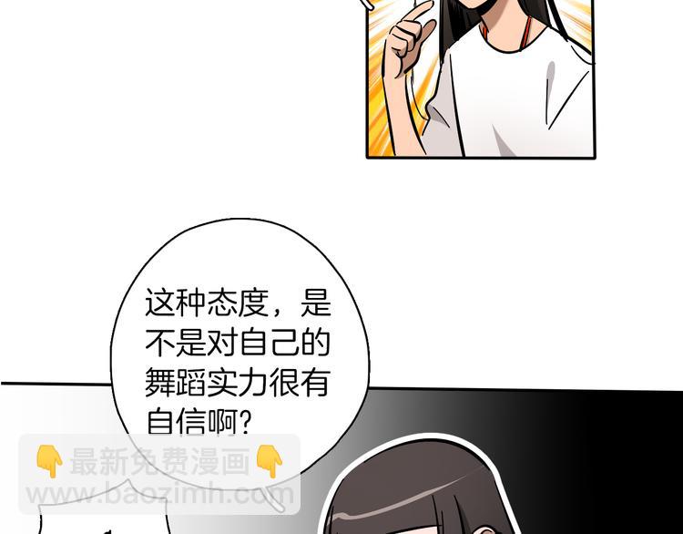 第4话 舞蹈课？(1/2)-第5话