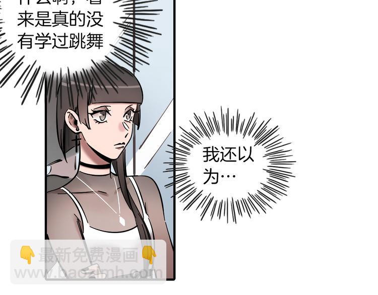 第4话 舞蹈课？(1/2)-第5话