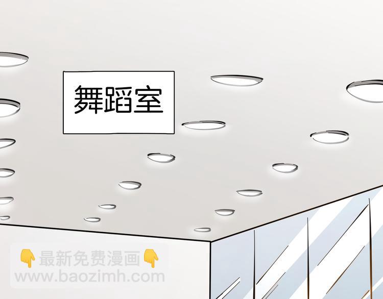 第4话 舞蹈课？(1/2)-第5话