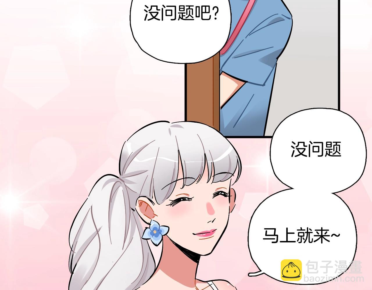 第40话 主题mv(1/2)-第41话