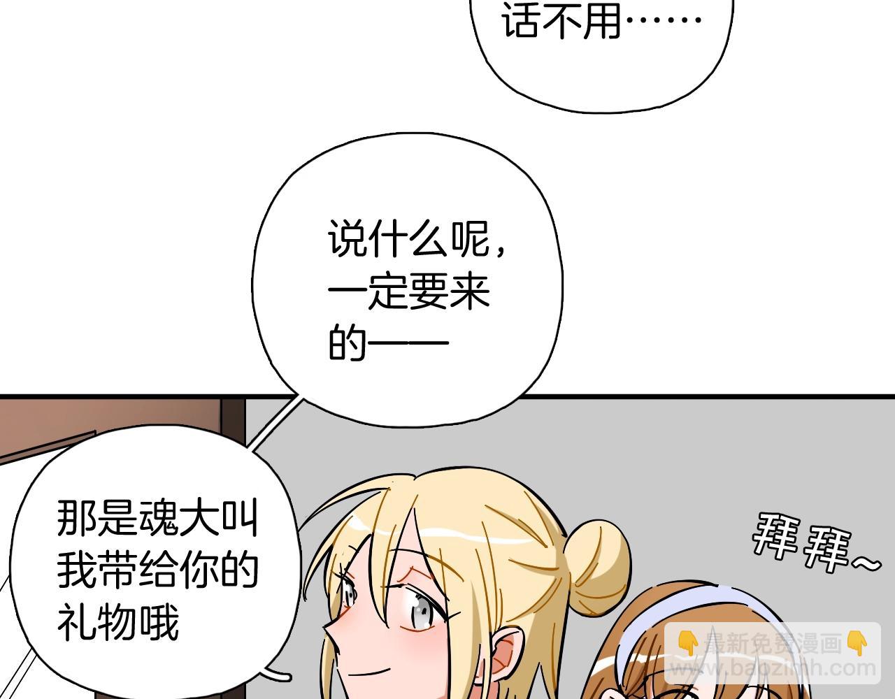 第44话 探病(1/2)-第45话