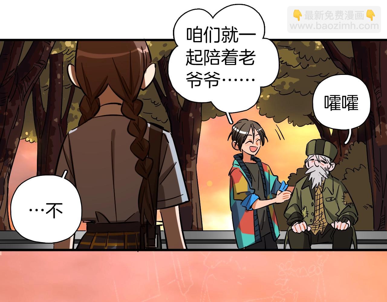 第49话 应援(1/2)-第51话