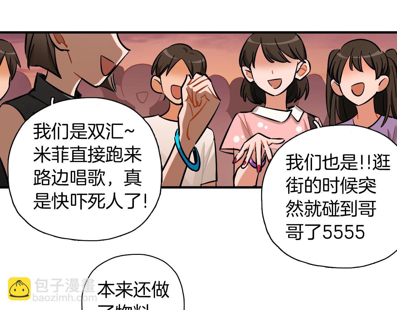 第49话 应援(1/2)-第51话
