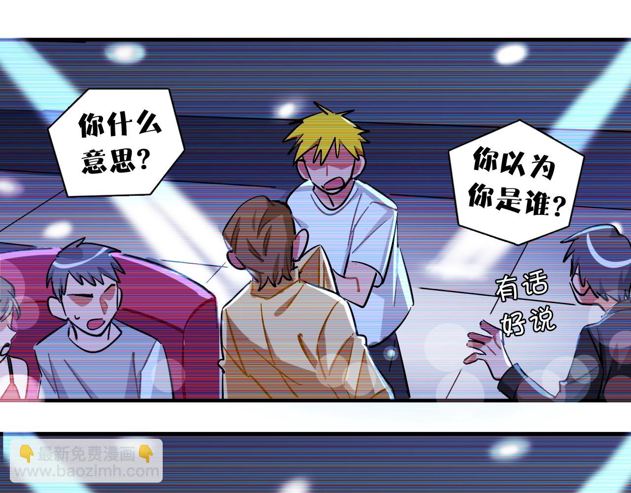 第53话 叛逆的我(1/2)-第55话