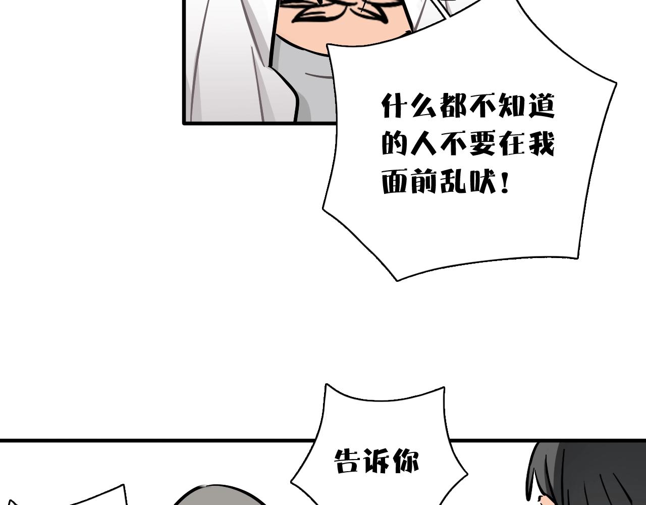 第53话 叛逆的我(1/2)-第55话