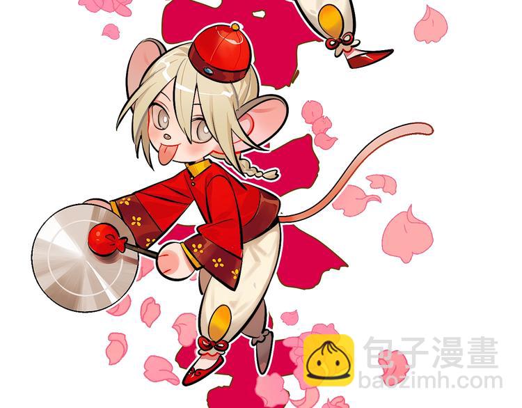 番外 新年快乐！(1/2)-第59话