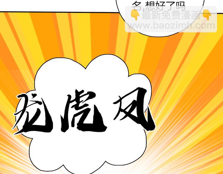 第6话 名字？(1/2)-第7话