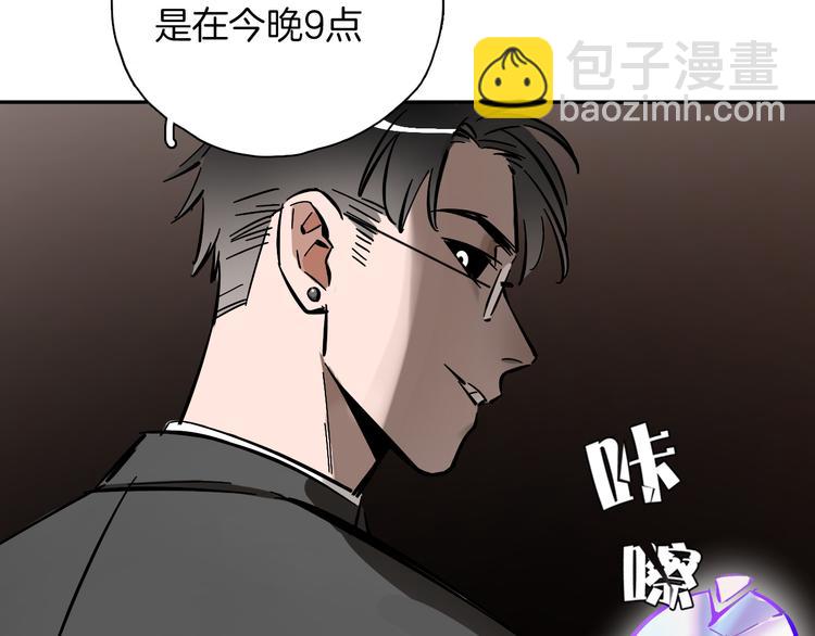 第6话 名字？(1/2)-第7话