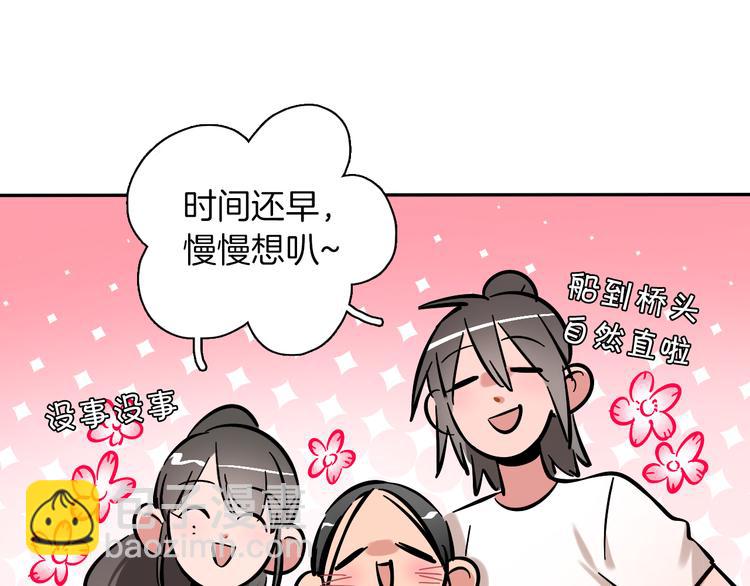 第6话 名字？(1/2)-第7话