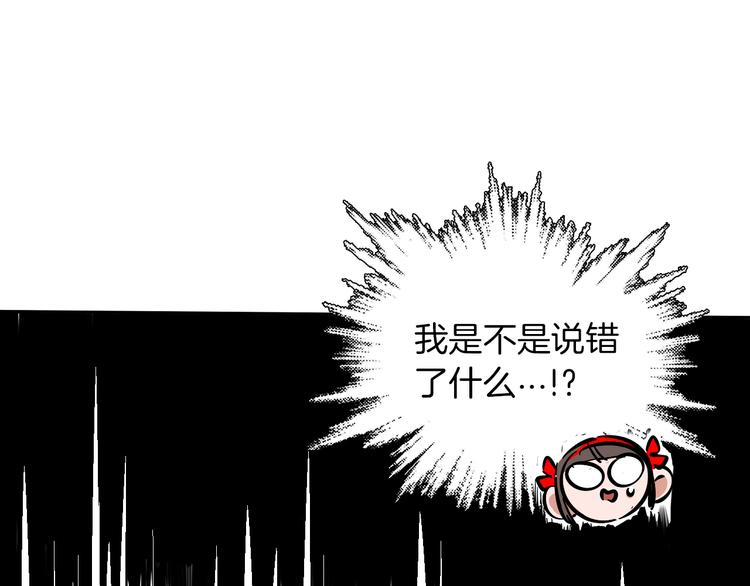 第6话 名字？(1/2)-第7话