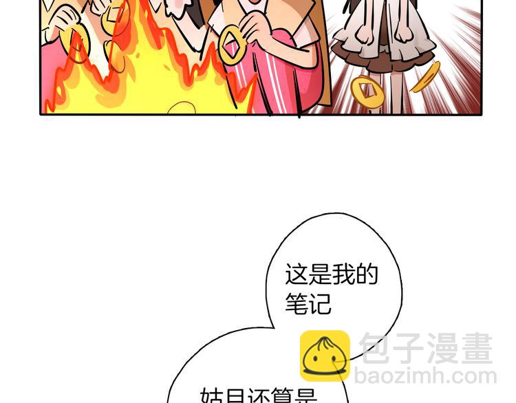 第6话 名字？(1/2)-第7话
