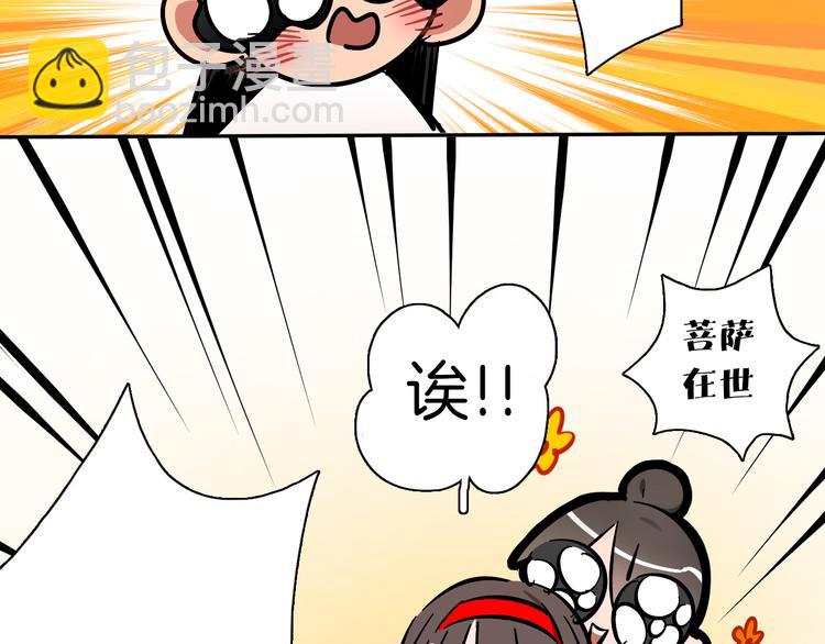 第6话 名字？(1/2)-第7话