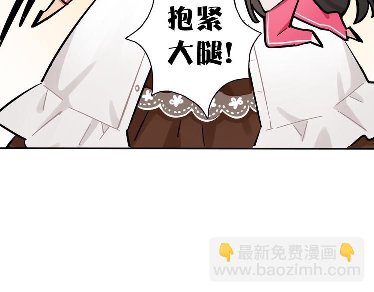 第6话 名字？(1/2)-第7话