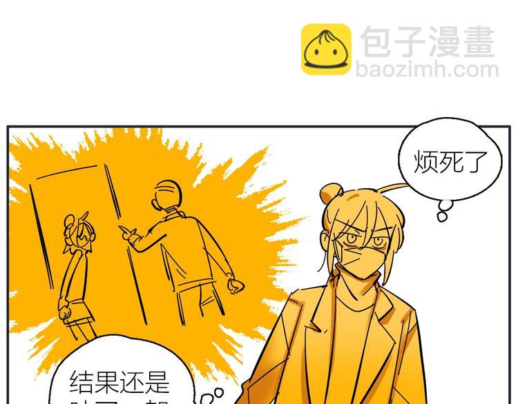 番外 防疫四格-第61话