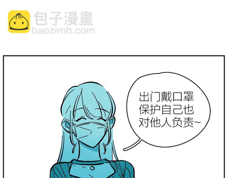 番外 防疫四格-第61话