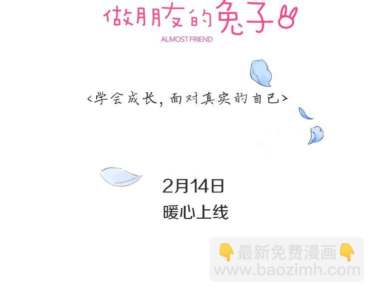预热 狐狸人气王&times;敏感兔唇女-第67话