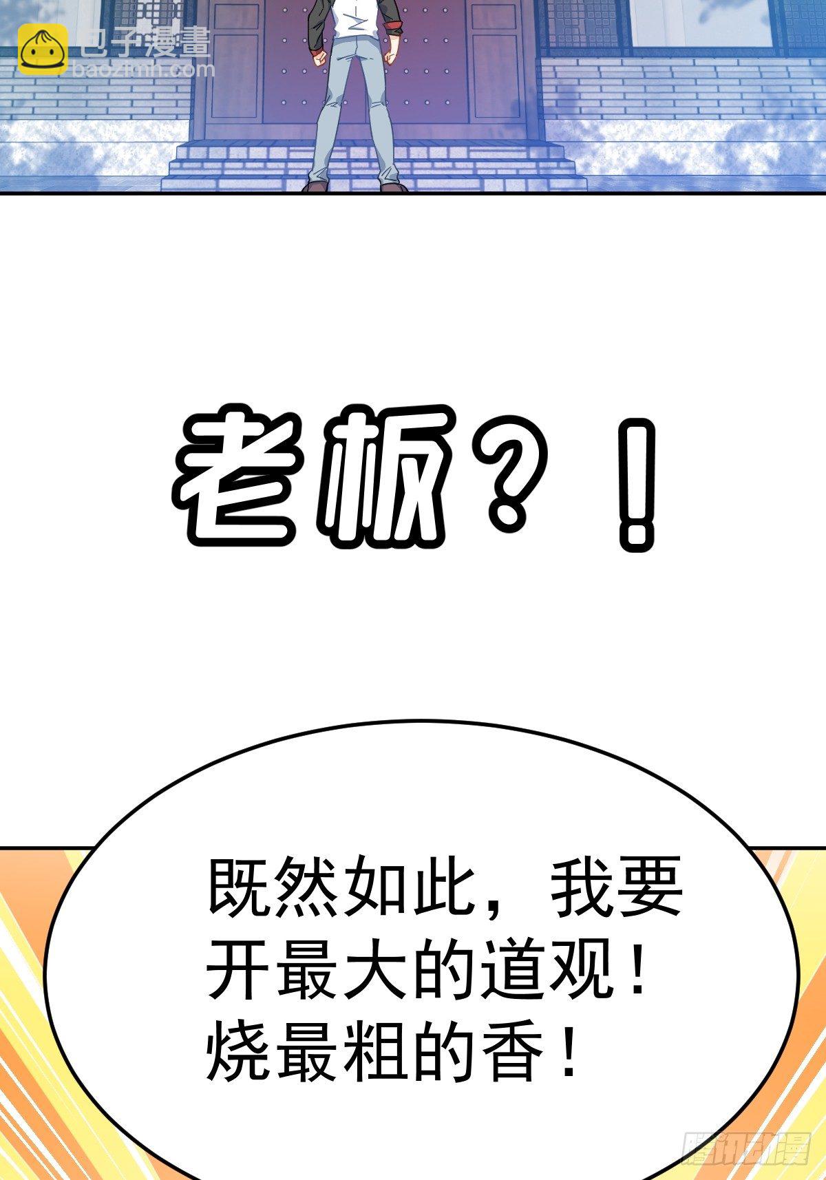 《非职业半仙》预告-第1话