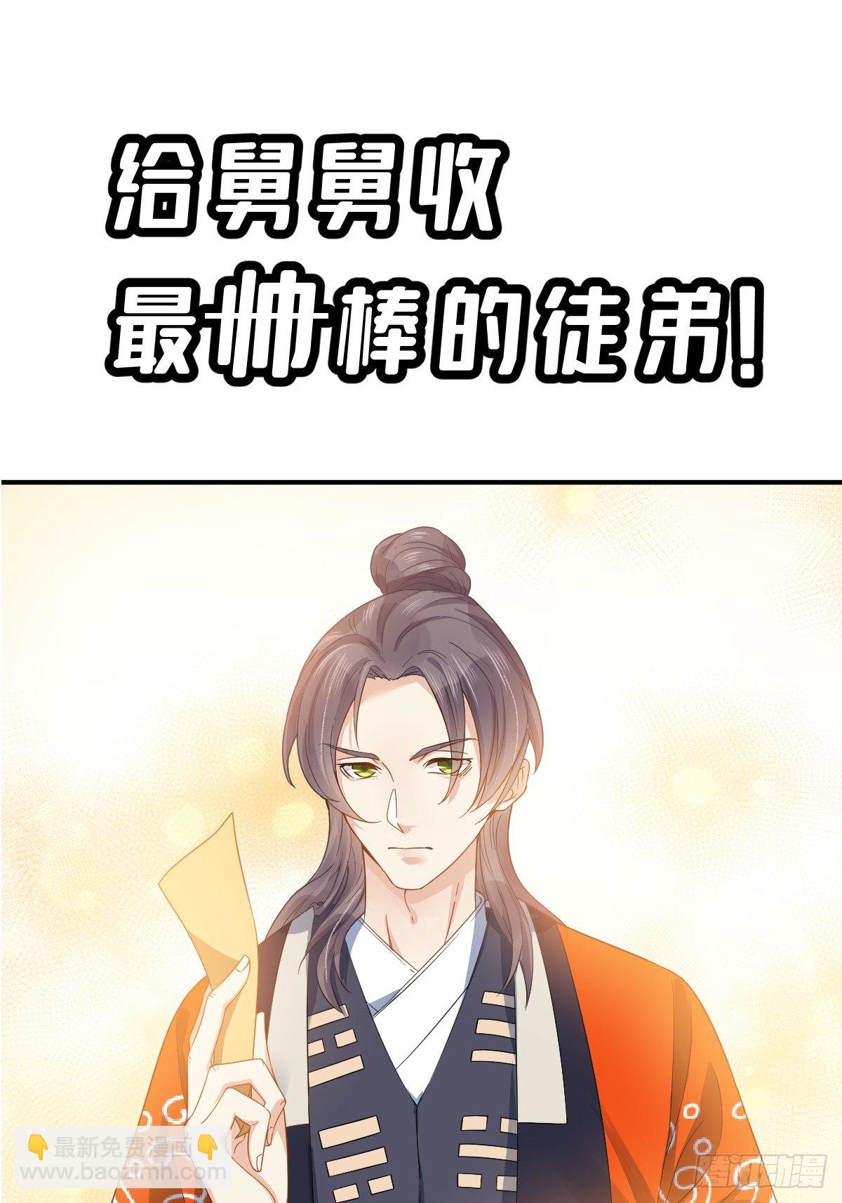《非职业半仙》预告-第1话