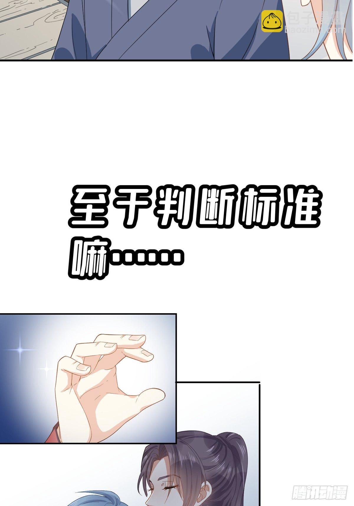 《非职业半仙》预告-第1话