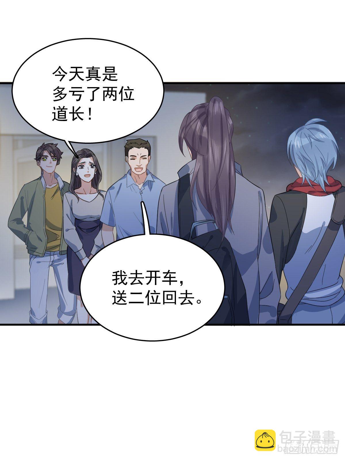 第10话 慈，是慈爱的慈-第11话