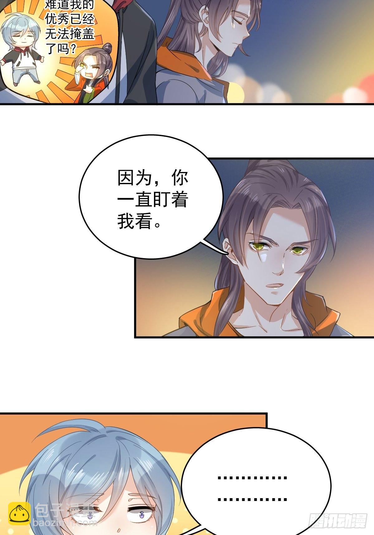 第10话 慈，是慈爱的慈-第11话