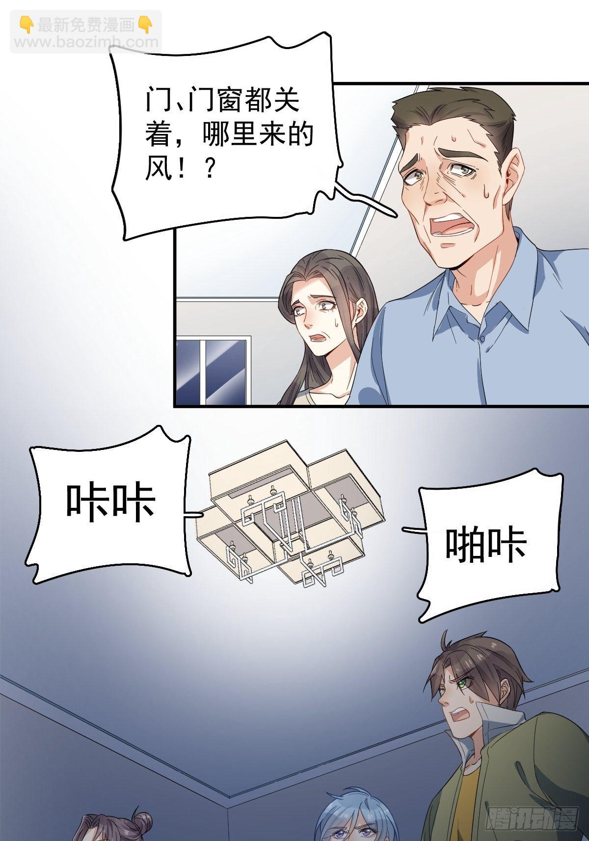 第10话 慈，是慈爱的慈-第11话