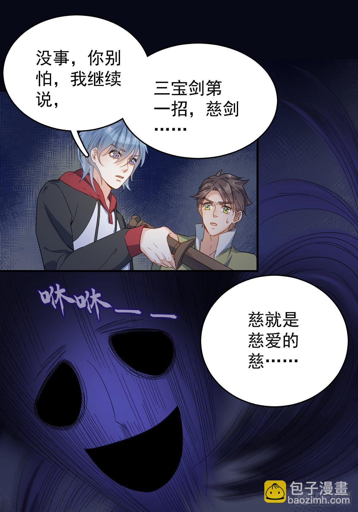 第10话 慈，是慈爱的慈-第11话