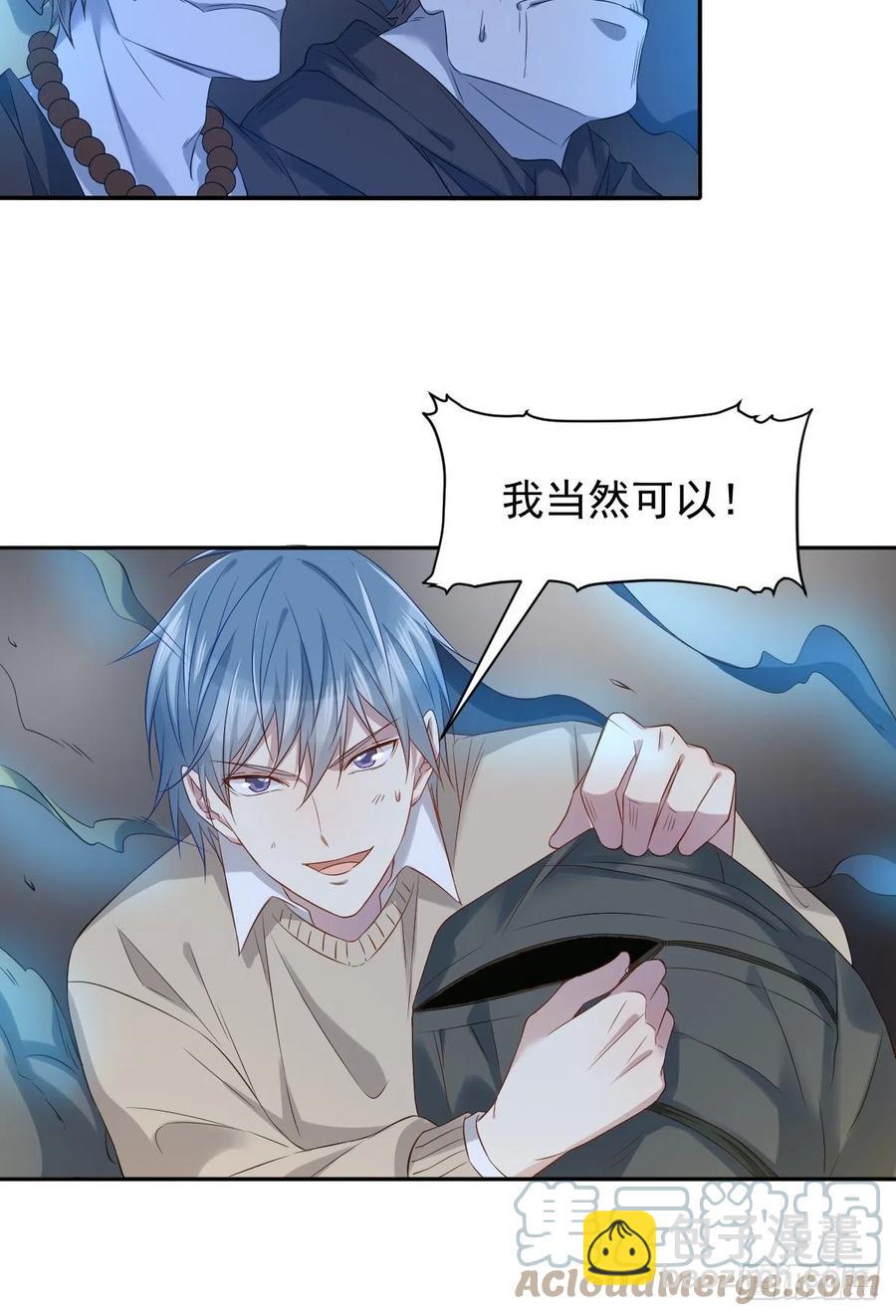 第97话 鬼王合体-第101话