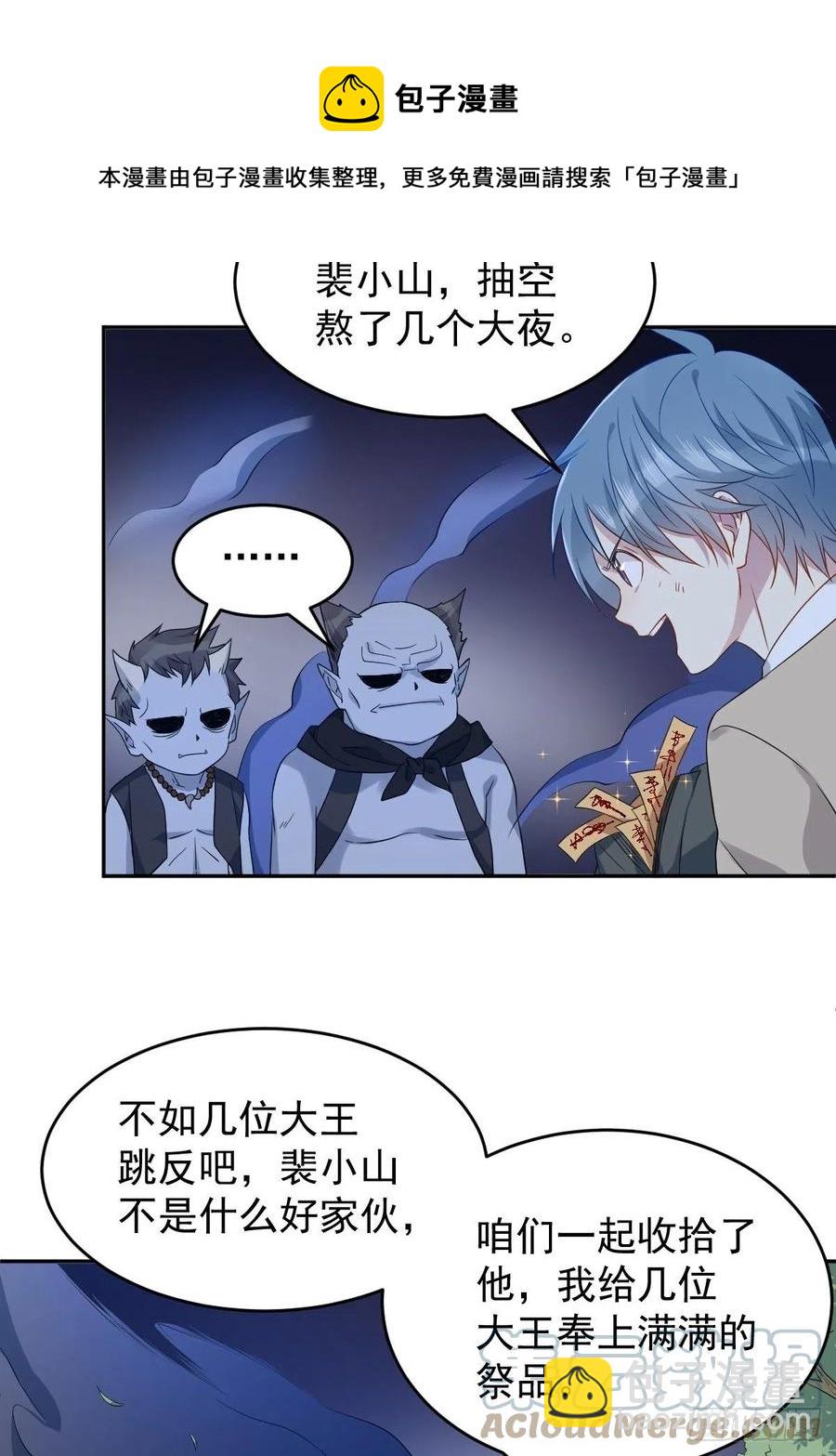 第97话 鬼王合体-第101话