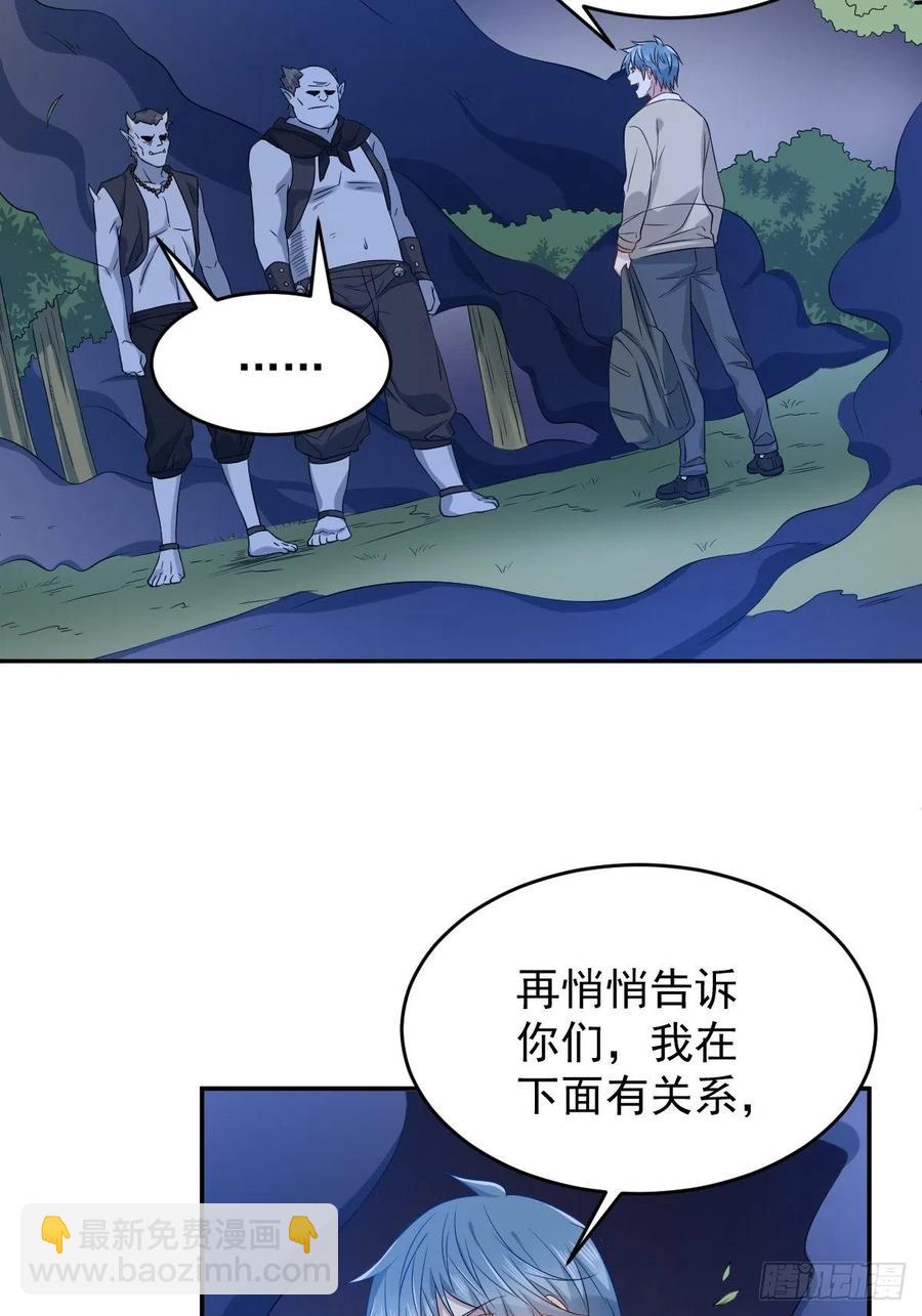 第97话 鬼王合体-第101话