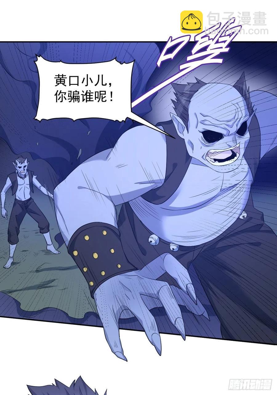 第97话 鬼王合体-第101话